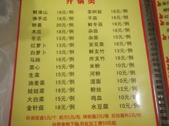 菜单-时利和美食(东方广场店)