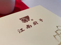 -江南厨子(万象天地店)