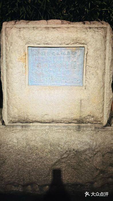 三坊七巷历史文化街区图片