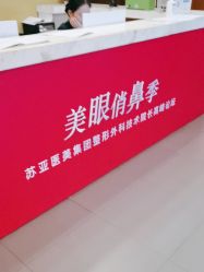 -苏亚医美·高端注射明星整形机构