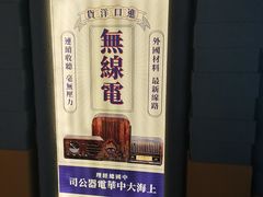 -上海无线电博物馆