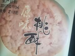 -Caidie Bakery采蝶轩(百越店)