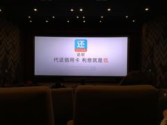 1号放映厅-百丽宫影城(ifc商场店)