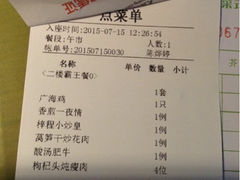 霸王餐菜单-梓程海鲜大酒家