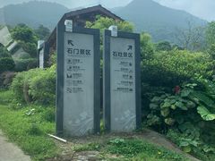 -广州市石门国家森林公园