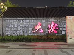 -神云吊锅·始于2006年(六安总店)