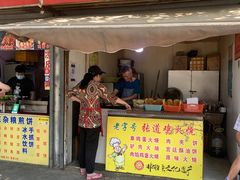 门面-老字号张道鸡火烧