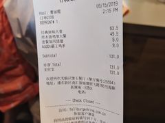 账单-汉堡王(海昌海洋公园店)