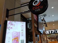 门面-CoCo都可(桃浦新邻店)