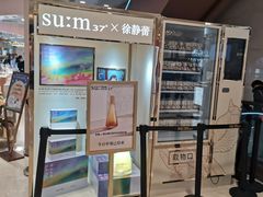 -新世界大丸百货