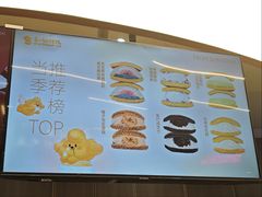 -辛一·铜锣烧(大宁久光店)