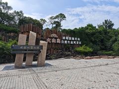 -漳州滨海火山岛自然生态风景区