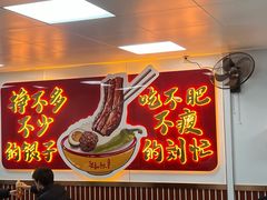 -刘小忙把子肉(北园大街总店)