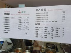 -西环肥仔螺蛳粉(南宁第一分店)