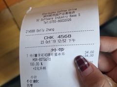 账单-星巴克(深圳软件园产业基地店)