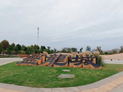 -盘龙城国家考古遗址公园