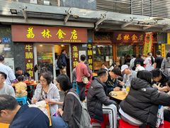 -荔林食店(西华路店)