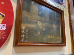 -老味烧烤(总店)
