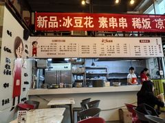 -山城耳朵面(光电园店)
