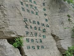 -千佛山风景名胜区