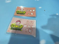 -杭州烂苹果乐园