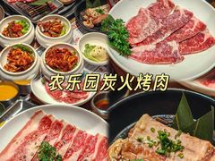 -玖泉里烤肉