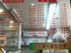 菜单-永祥烧腊餐厅(虹口店)