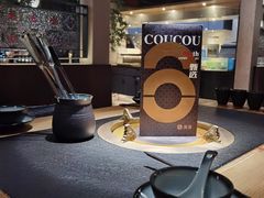 -湊湊火锅·茶憩(石家庄万象城店)