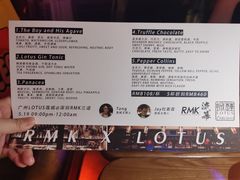 -RMK Shochu Bar(三诺店)