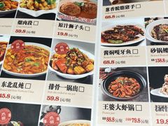 -金手勺东北菜馆(大屯北路店)