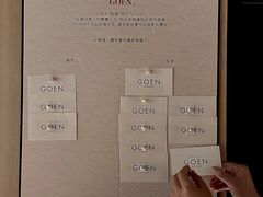 -GOEN·缘