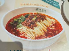 -眉州小吃(石景山店)