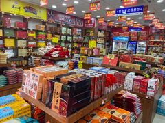 -重庆特产超市(渝北总店)