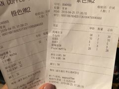 账单-MAAN COFFEE(金桥店)