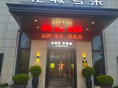 -花城粤菜餐厅(高新区店)