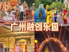 -广州融创文旅城