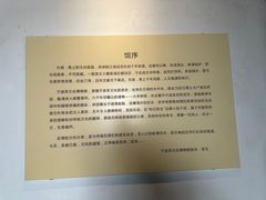 -宁波茶文化博物院