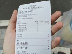 -常来茶·水果研究所(西溪里店)