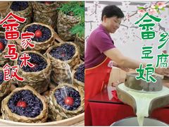 -畲乡一品鱼府土菜馆