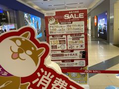 -永旺梦乐城(金银潭店)