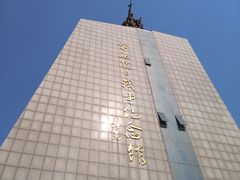 -平西抗日烈士陵园