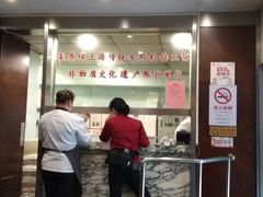 门面-东泰祥生煎馆(陕西南路店)