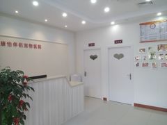 -瑞派康怡24h宠物医院·犬猫医疗中心·微创绝育(瑞景分院)
