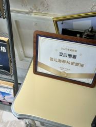 -雪儿海蒂·女性私密整形专科