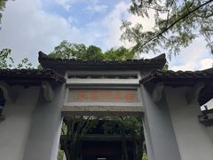 -白鹿洞书院