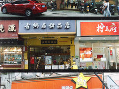 -孙文西路步行街