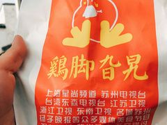 -鸡脚旮旯平江路店