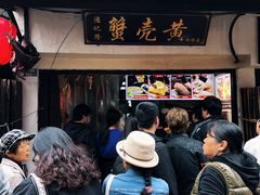 -葑门横街