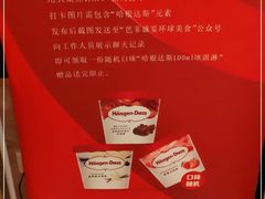-芭菲盛宴·环球美食(锦城万达广场店)