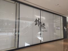 -英皇电影城(英皇集团中心IMAX店)
